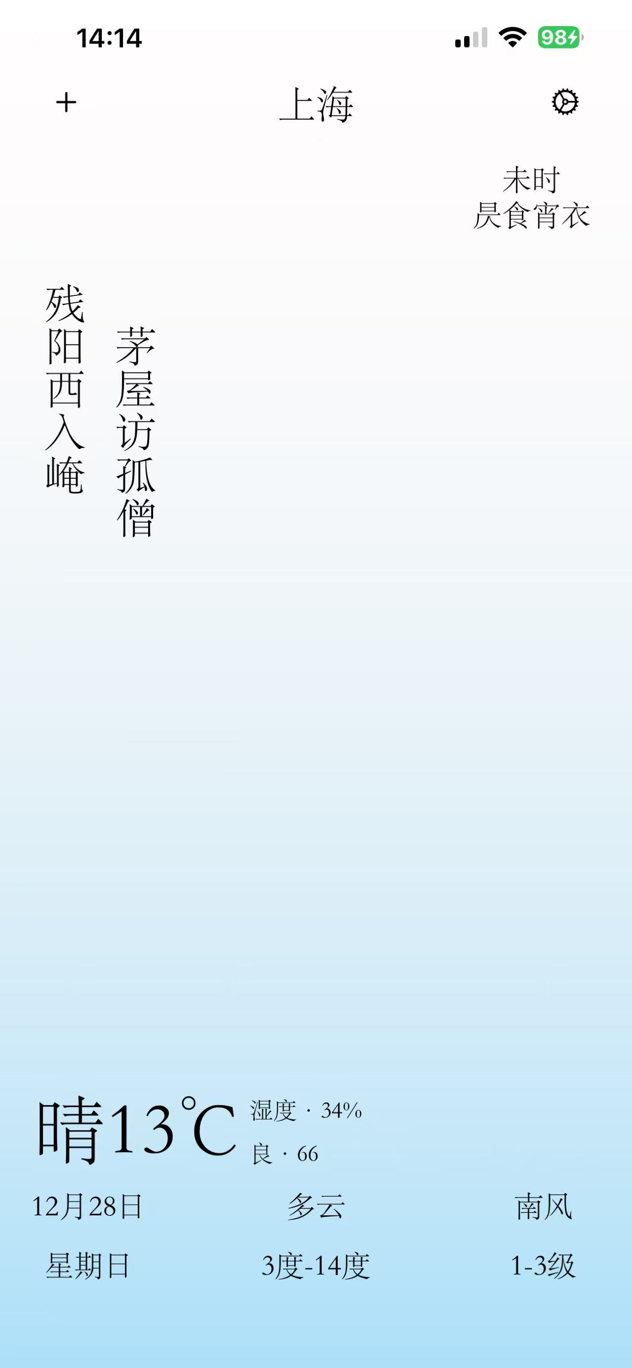上海天气